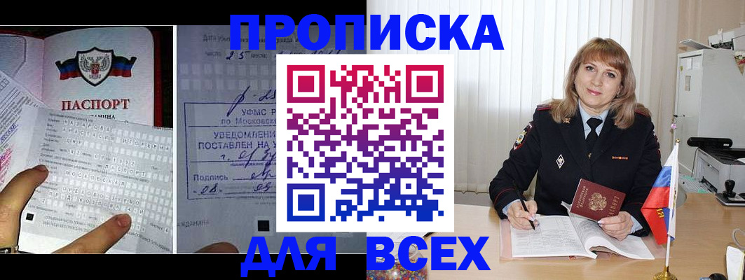 прописка в Муроме