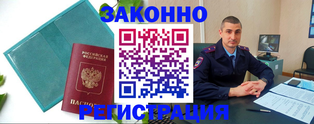 купить прописку в Муроме