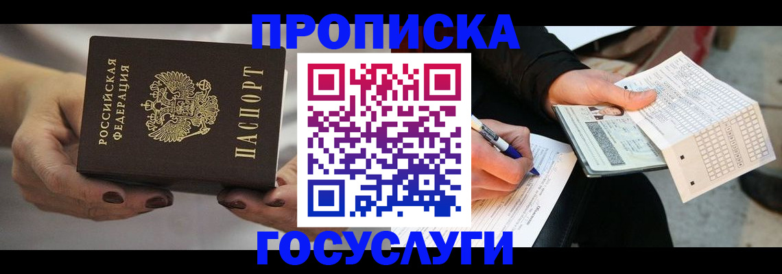 временная регистрация в квартире в Муроме