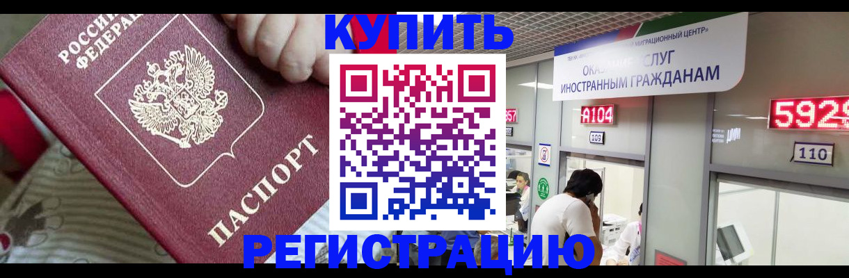 миграционный учет в Муроме