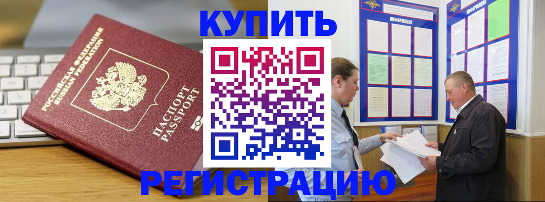 прописка ребенка в Муроме